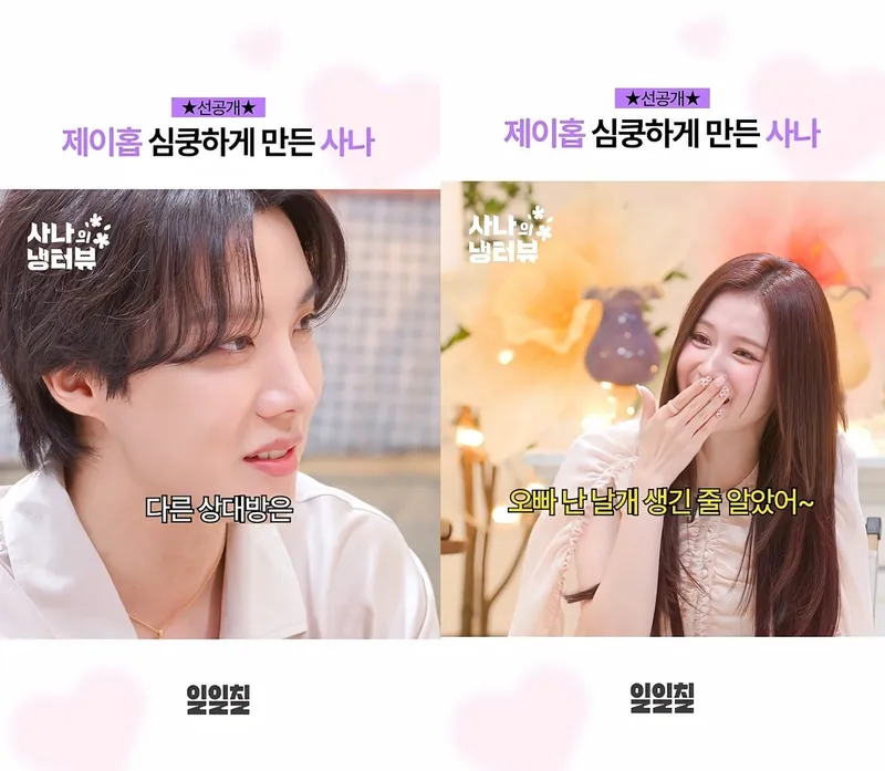 유튜브 '일일칠' 캡처