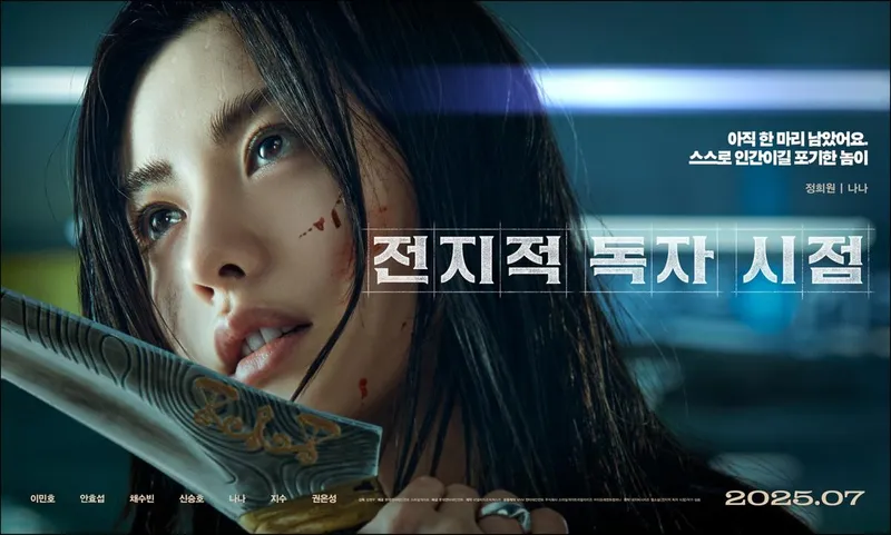 롯데엔터테인먼트
