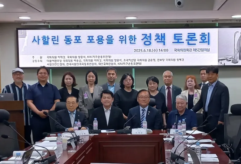 사할린 동포, 역사적 책임의 그늘 속에 연대 촉구