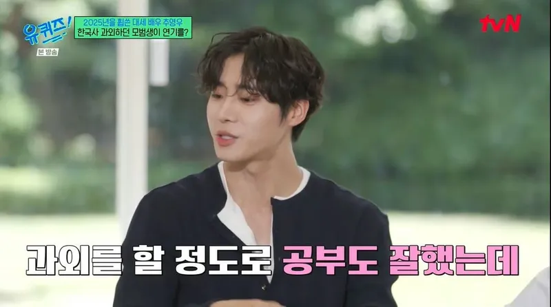 '유 퀴즈 온 더 블럭' 방송화면 캡처