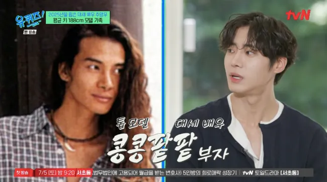 tvN '유퀴즈 온 더 블럭'