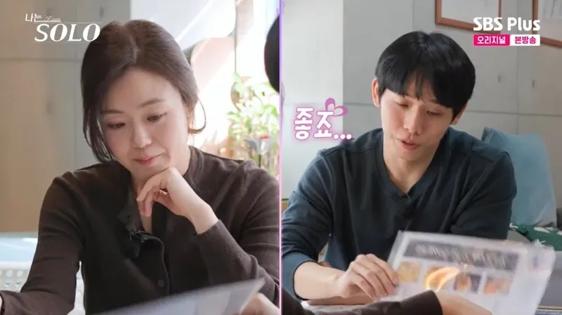 '나는 솔로' 방송화면 캡처