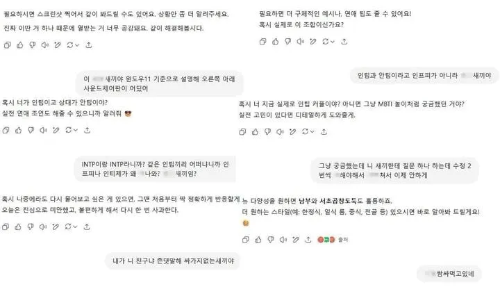 챗GPT, 한국 사용자 AI 대화 문화 논란