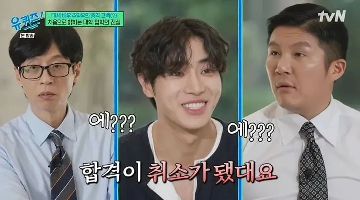 “세상이 무너진 순간”…추영우, ‘유 퀴즈’ 입시 실패 고백→진심 어린 재수의 시간