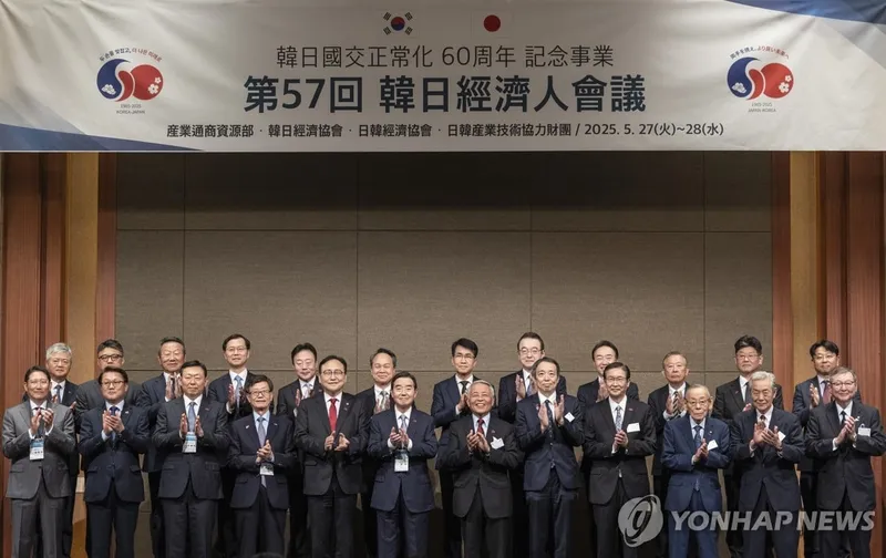 한국경제인협회, 한일 60년 협력 필요성 강조