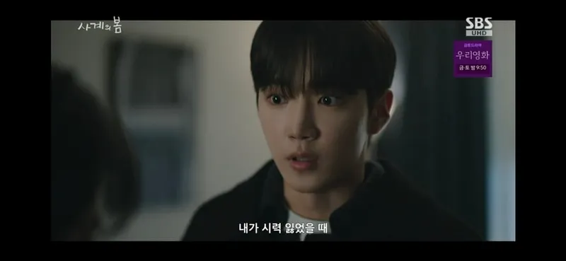 “나…니 눈 한 번 만져봐도 돼”…박지후·하유준, ‘사계의 봄’ 눈물 엔딩→운명적 교감이 빚은 로맨스 / SBS