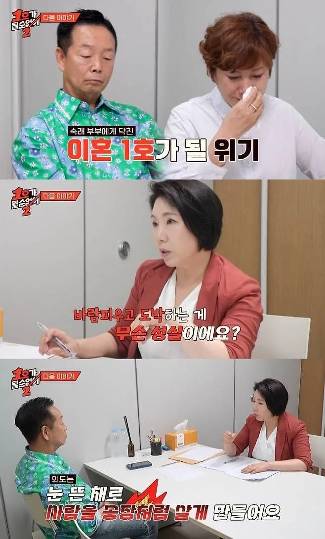 “이런 남자랑 누가 사느냐”…김학래·임미숙, ‘1호가 될 순 없어’ 상담 현장→벼랑 끝 이혼 위기