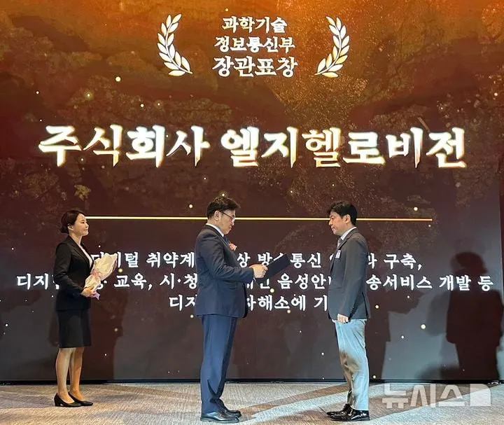 LG헬로비전, 디지털 격차 해소 선도
