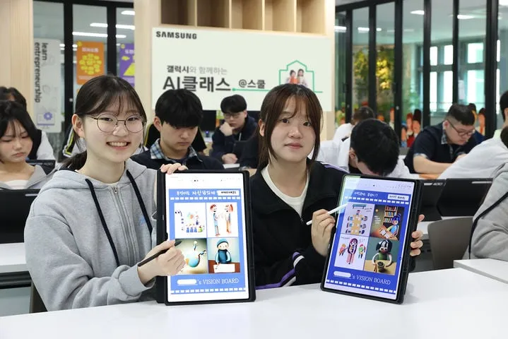 삼성전자 갤럭시 AI 교육 확대