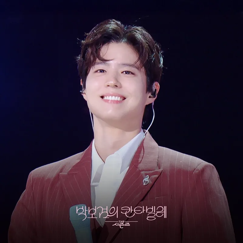 KBS2 ‘더시즌즈- 박보검의 칸타빌레’ 공식 인스타그램