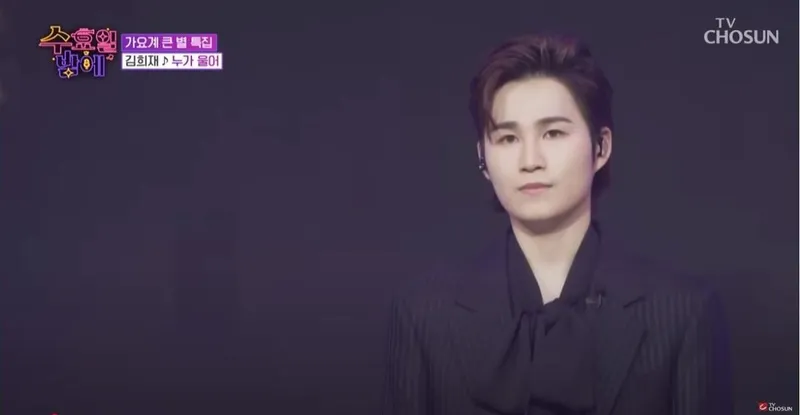 TV조선 ‘수요일밤에’ 방송캡처