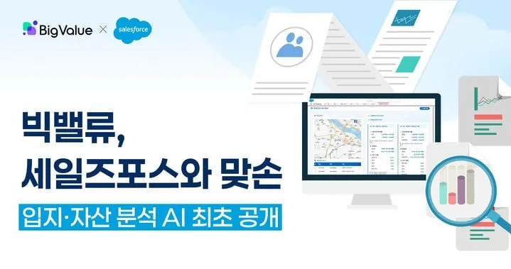 AI 기반 입지 분석 혁신