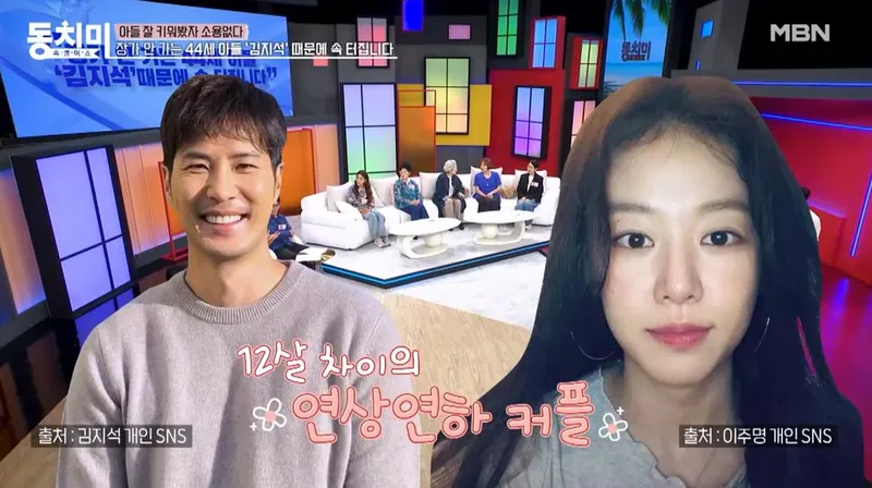 MBN ‘속풀이쇼 동치미’
