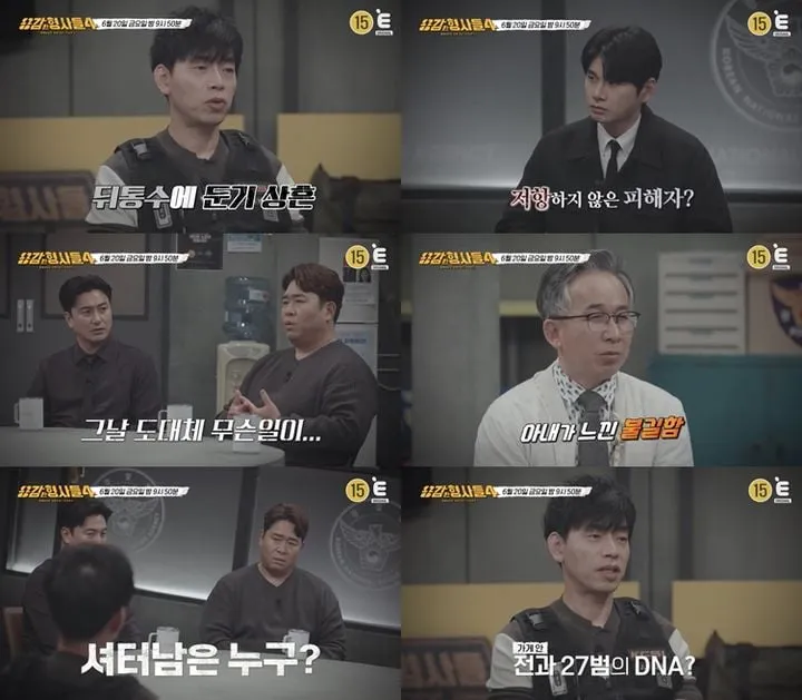 “CCTV에 신문지 남자”…‘용감한 형사들4’ 70대 둔기살인 미스터리→진실은 밝혀질까