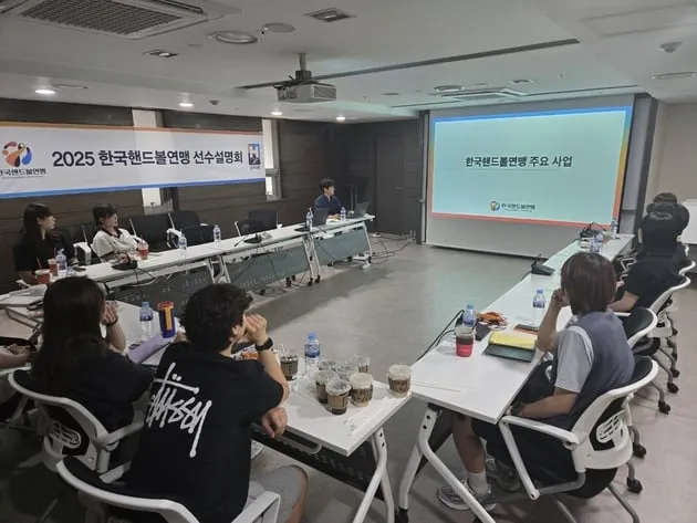 “선수 소통채널 강화”…한국핸드볼연맹, H리그 규정 설명→상생 운영 본격화