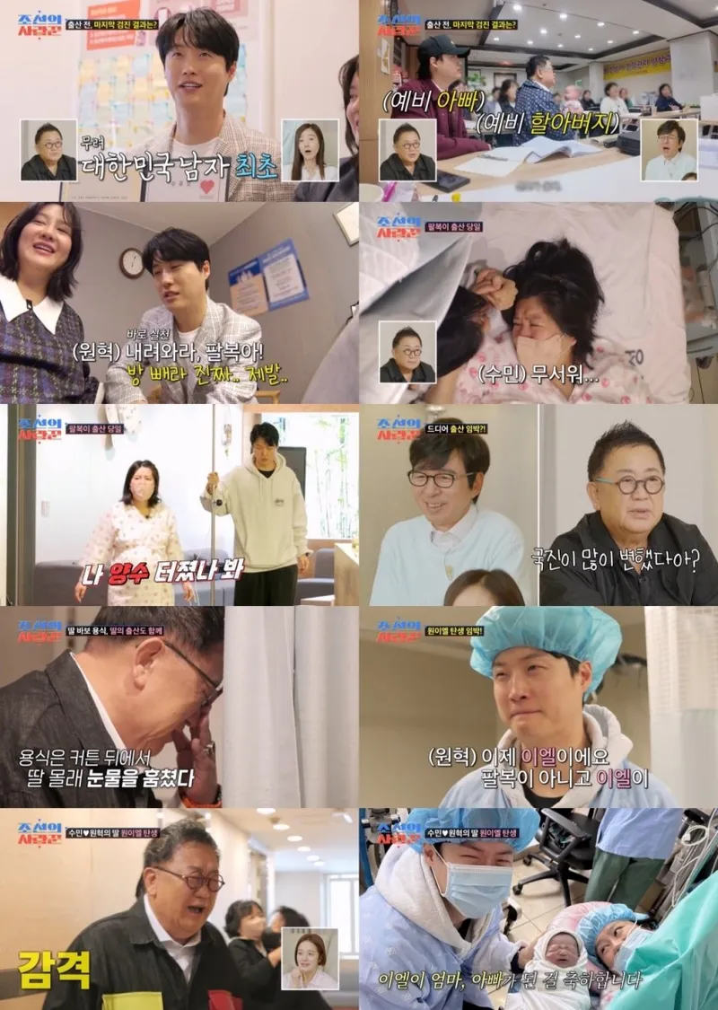 출처=TV조선 '조선의 사랑꾼'