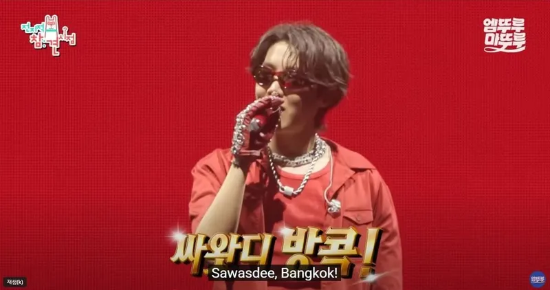 엠뚜루마뚜루 : MBC 공식 종합 채널/영상캡처