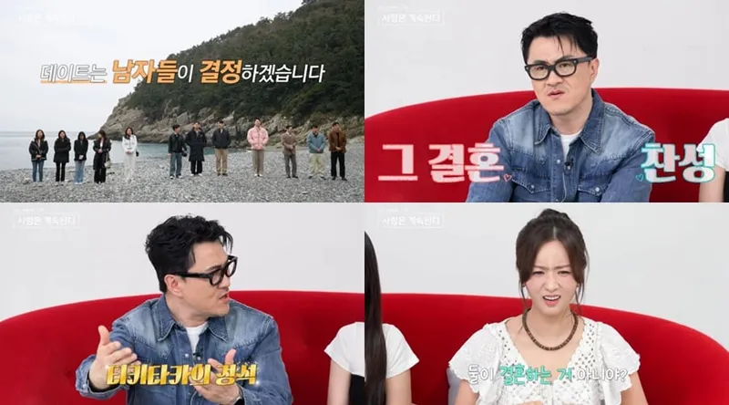 “이런 게 진짜 사랑인가”…데프콘·윤보미, ‘나솔사계’서 결혼각 커플 탄생→핑크빛 설렘 고조