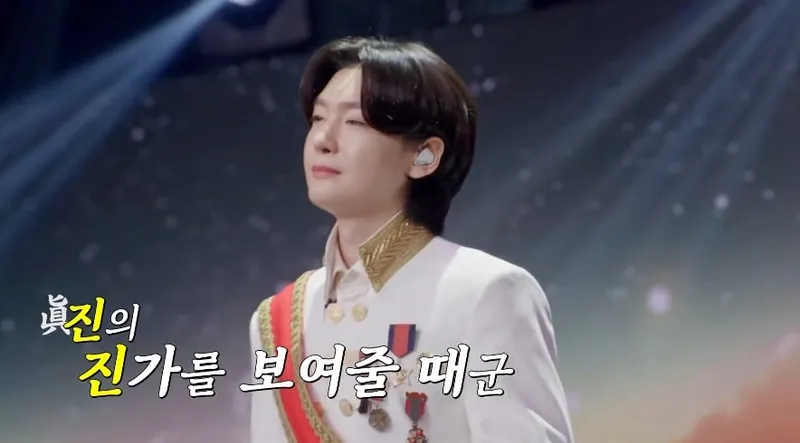TV조선 '사랑의 콜센타 세븐스타즈'