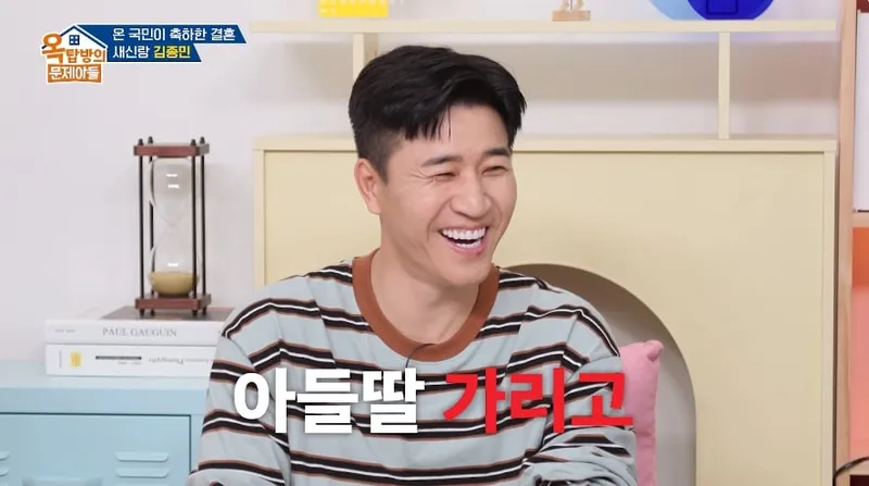 KBS2 '옥탑방의 문제아들' 공식 채널