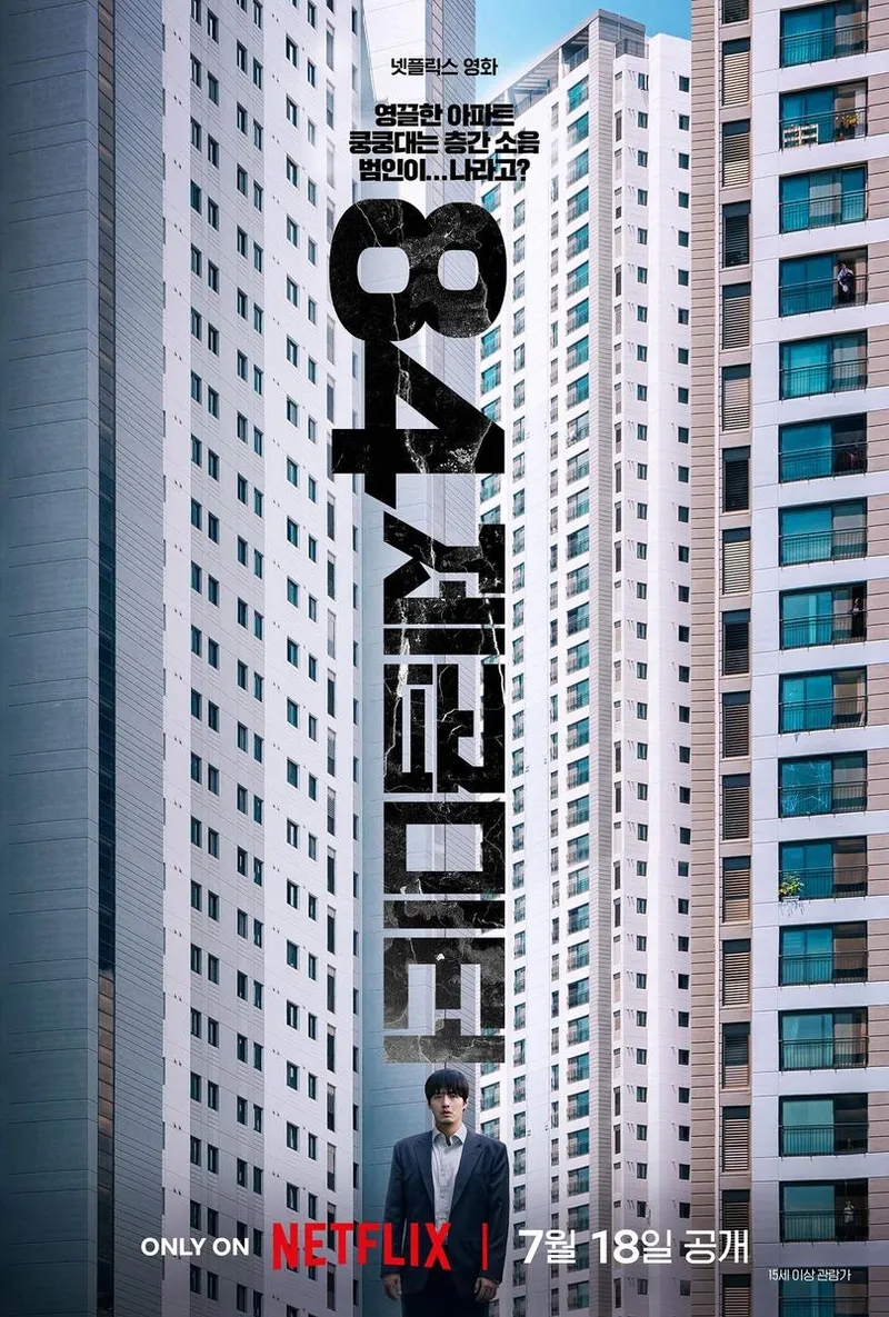 넷플릭스