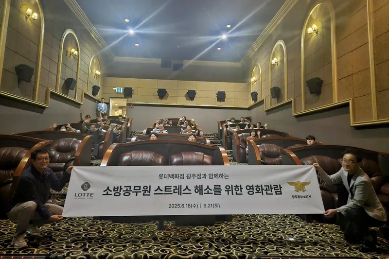 롯데백화점, 소방 가족을 위한 특별한 시선