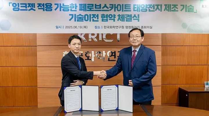 페로브스카이트 잉크젯 혁신…한국화학연, 태양전지 대량생산→시장변동 촉진
