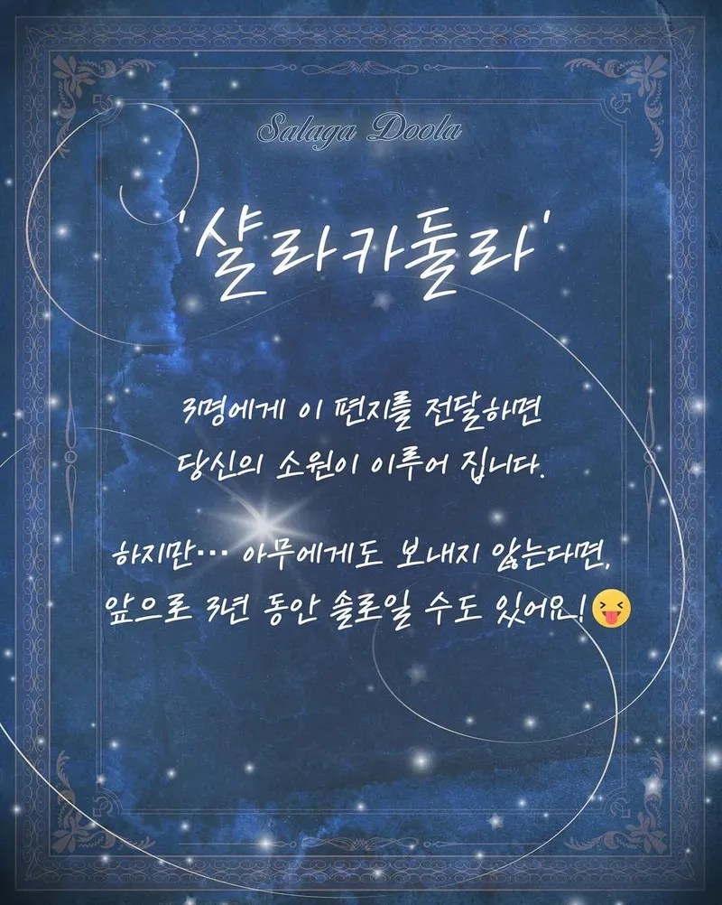 “소원을 전할 수 있다면”…신지, 신비로운 분위기→마법 메시지 전파 / 코요태 신지 인스타그램