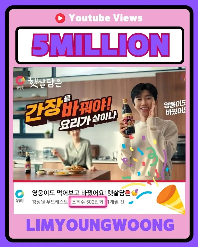 임영웅/영웅시대 옥수수