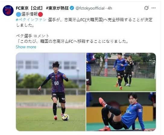 “유망주 백인환 완전 이적”…충남아산, FC도쿄 출신 영입→K리그2 전력 강화