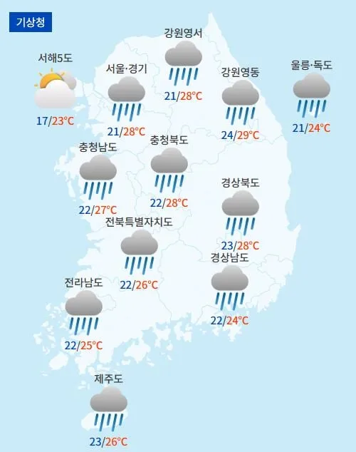 전국날씨예보 / 케이웨더