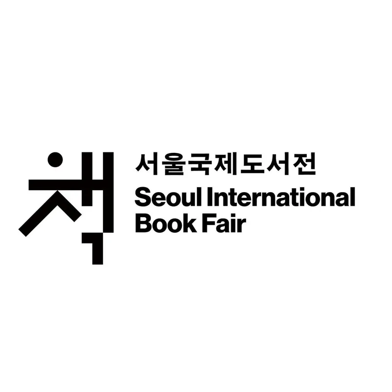 서울국제도서전