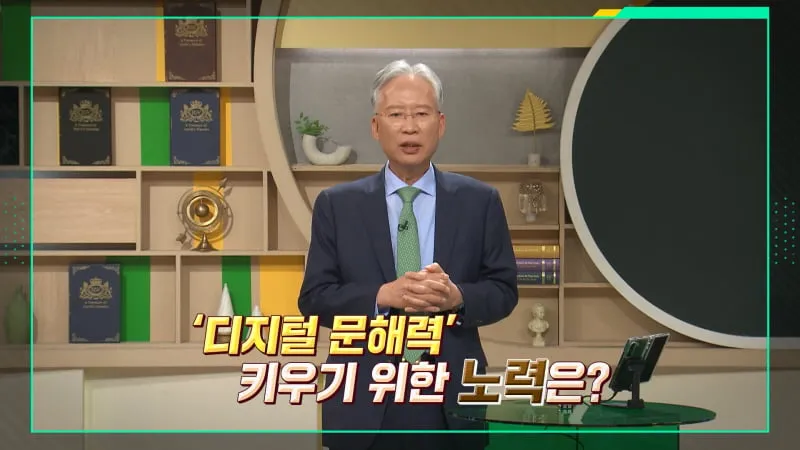 “3맹 시대, AI 문맹을 넘어서”…‘이슈 PICK 쌤과 함께’ 강민구, 시니어 디지털 격차 해소→세대 연결의 길 열다