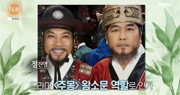 MBN '특종세상'