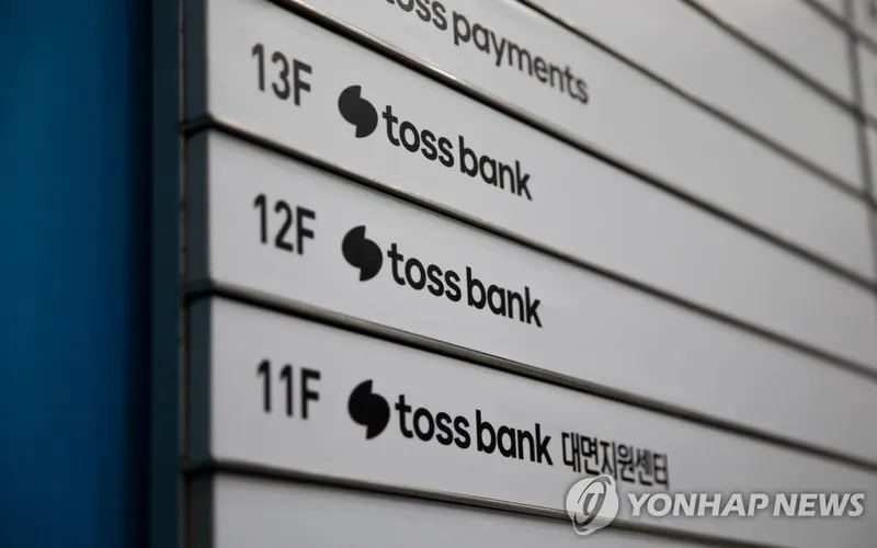 연합뉴스