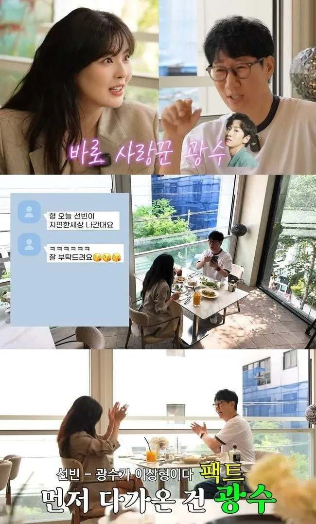 “대시의 시작은 이광수였다”…이선빈, ‘지편한세상’ 솔직 고백→8년 사랑에 담긴 뒷얘기