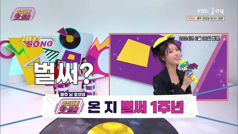 “아직도 평생 부러울 예정”…코요태 신지·쿨 유리, ‘이십세기 힛트쏭’ 멤버 교체의 반전→시선 집중 / KBS JOY 이십세기 힛트쏭