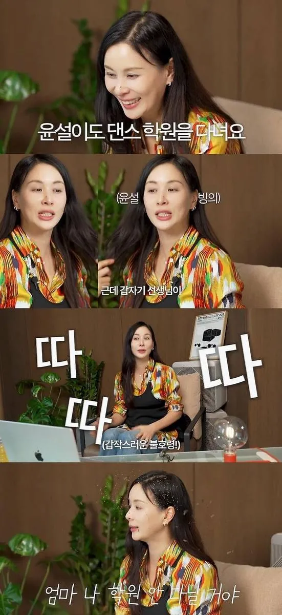 “아이돌의 꿈, 현실의 무게”…고소영, 딸 댄스학원 경험담→부모의 고민까지