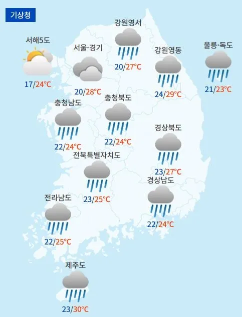 전국날씨예보 / 케이웨더