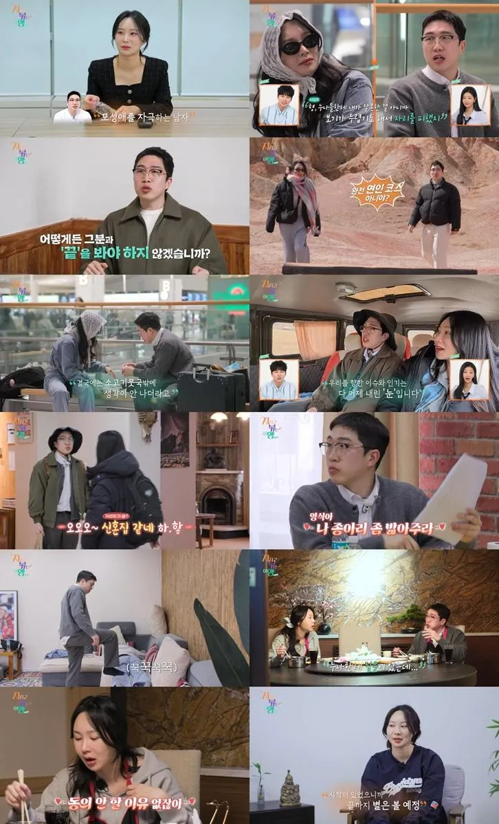 “오늘부터 1일은 가능할까”…옥순·영식, ‘지지고 볶는 여행’ 몽골에서 다시 만난 심쿵 거리두기→서툰 설레임 / SBS Plus, ENA