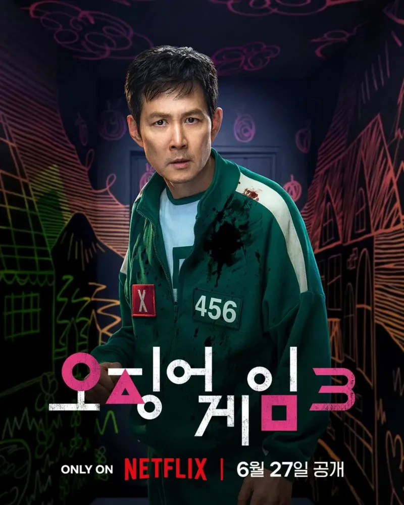 오징어게임 시즌3