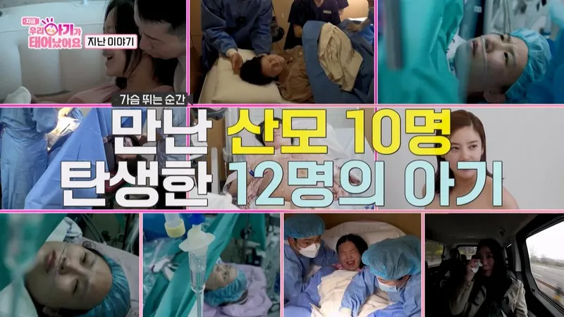 “가족의 새로운 얼굴”…박수홍·양세형, ‘우리 아기가 태어났어요’ 출산 현장→진한 여운 남겼다 / TV CHOSUN