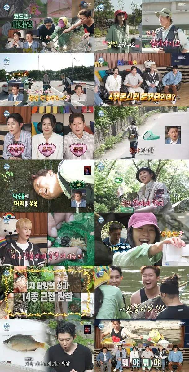 “호기심과 우정 사이”…김대호·옥자연·코드쿤스트, ‘나 혼자 산다’ 자연 탐방→진짜 동심을 만나다 / MBC