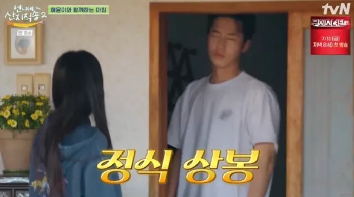 “이재욱, 김혜윤에 다시 잠든 새벽”…언니네 산지직송2, 진짜 친구들의 웃음→예상 못한 기류