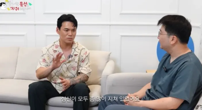 유튜브 채널 ‘문신 지우는 영수쌤’