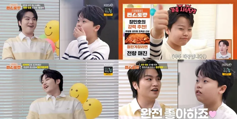 “장민호표 호마카세에 폭풍 웃음”…황민우·황민호, ‘편스토랑’ 먹방→형제 입담 빛났다 / KBS2