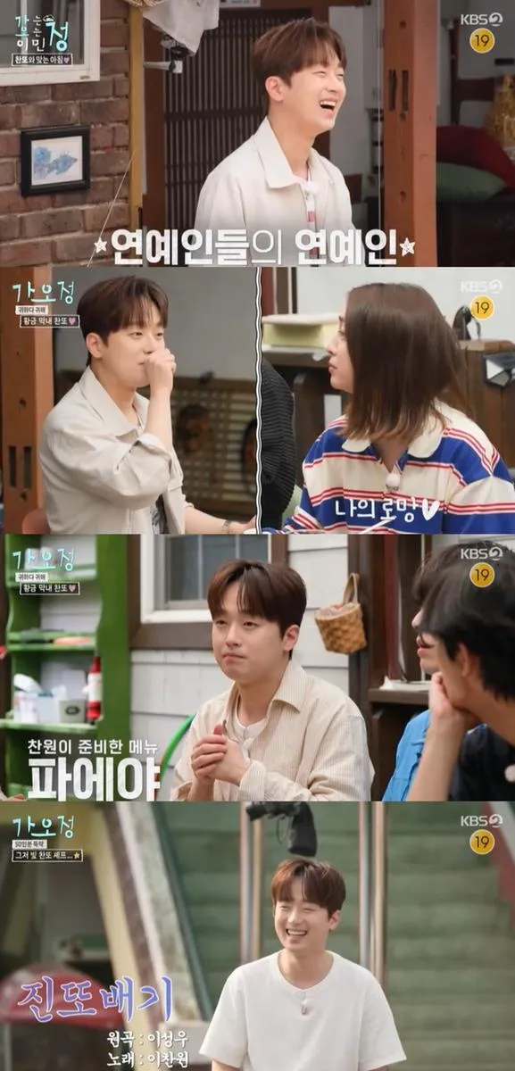“이찬원, 연예인 ‘찬또배기’의 요리와 무대”…‘가오정’ 셰프 등판→현장 ‘흥’ 폭발 / KBS2