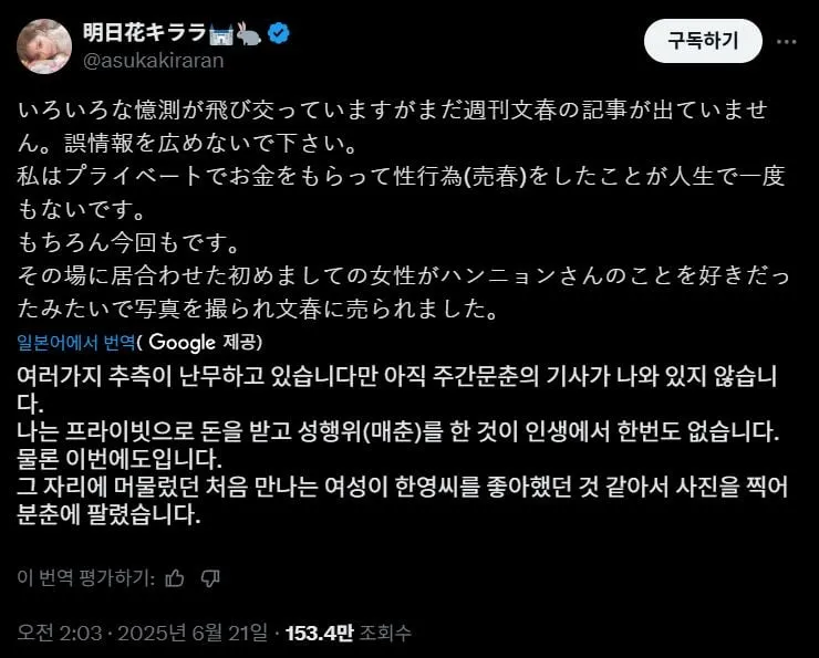아스카 카라라의 글 / 엑스(구 트위터)
