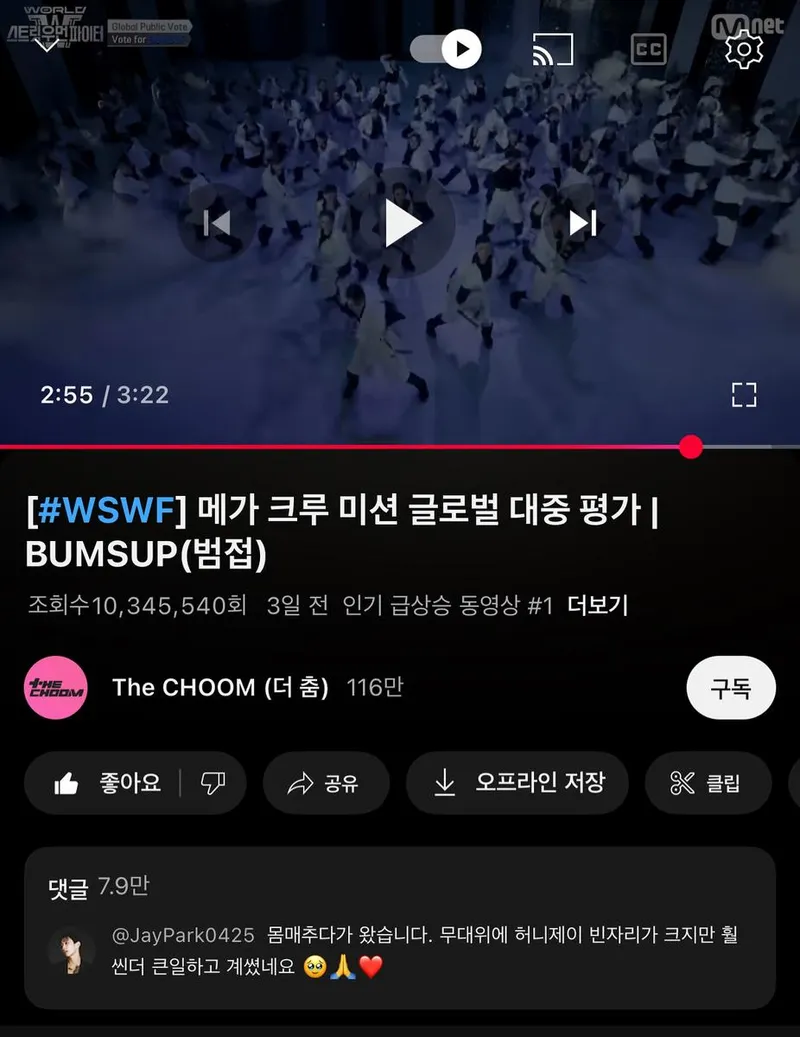 “3일만에 천만, 응원에 깊이”…허니제이, 해석 기다리며→진심 전한 근황 / 댄서, 안무가 허니제이 인스타그램