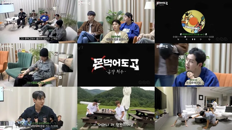 “하나씩 풀려가는 우정의 공약”…몬스타엑스·주헌, ‘몬 먹어도 고’ 프린트 타투→폭소 만발 / 몬스타엑스유튜브채널